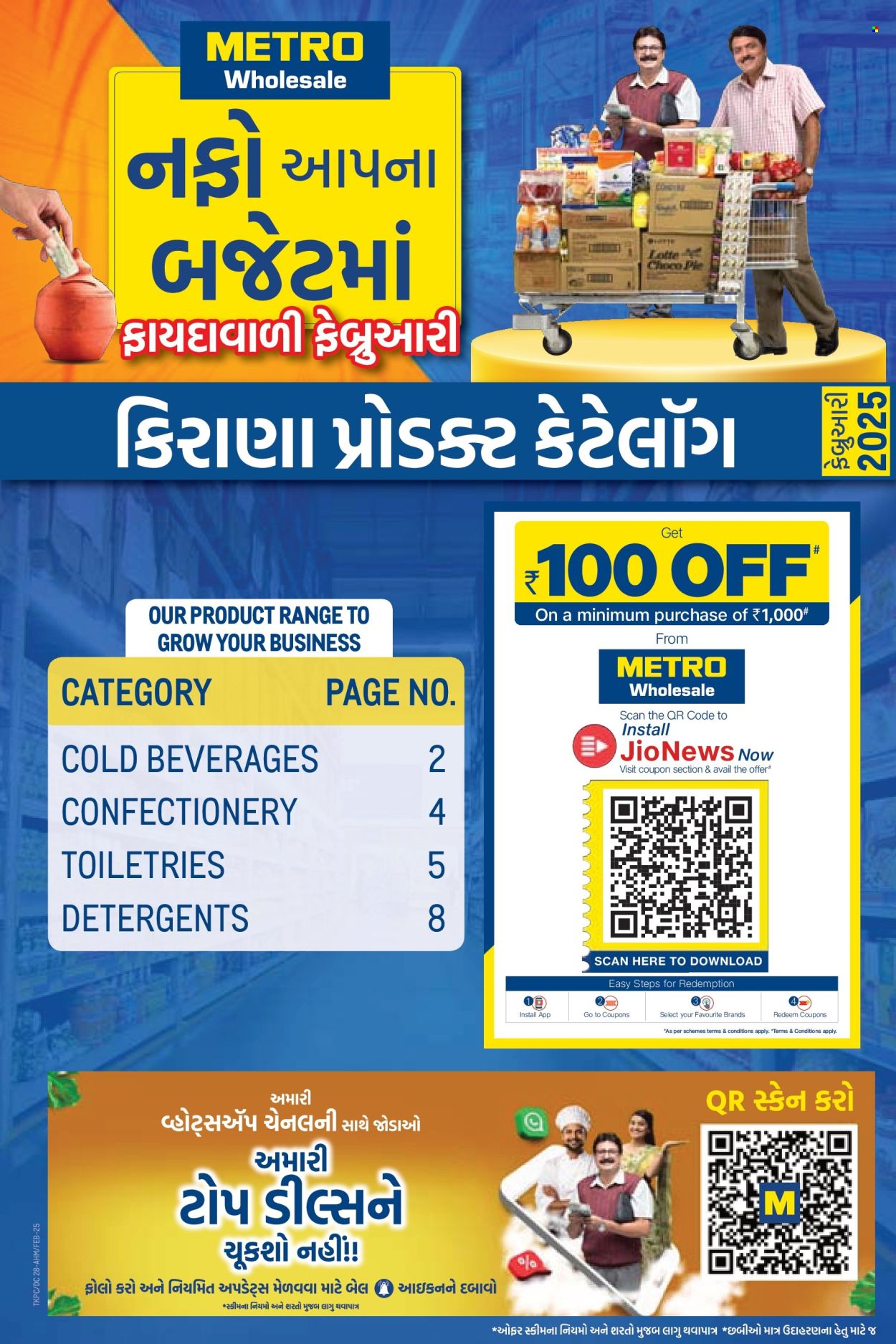 Metro offer Page 1