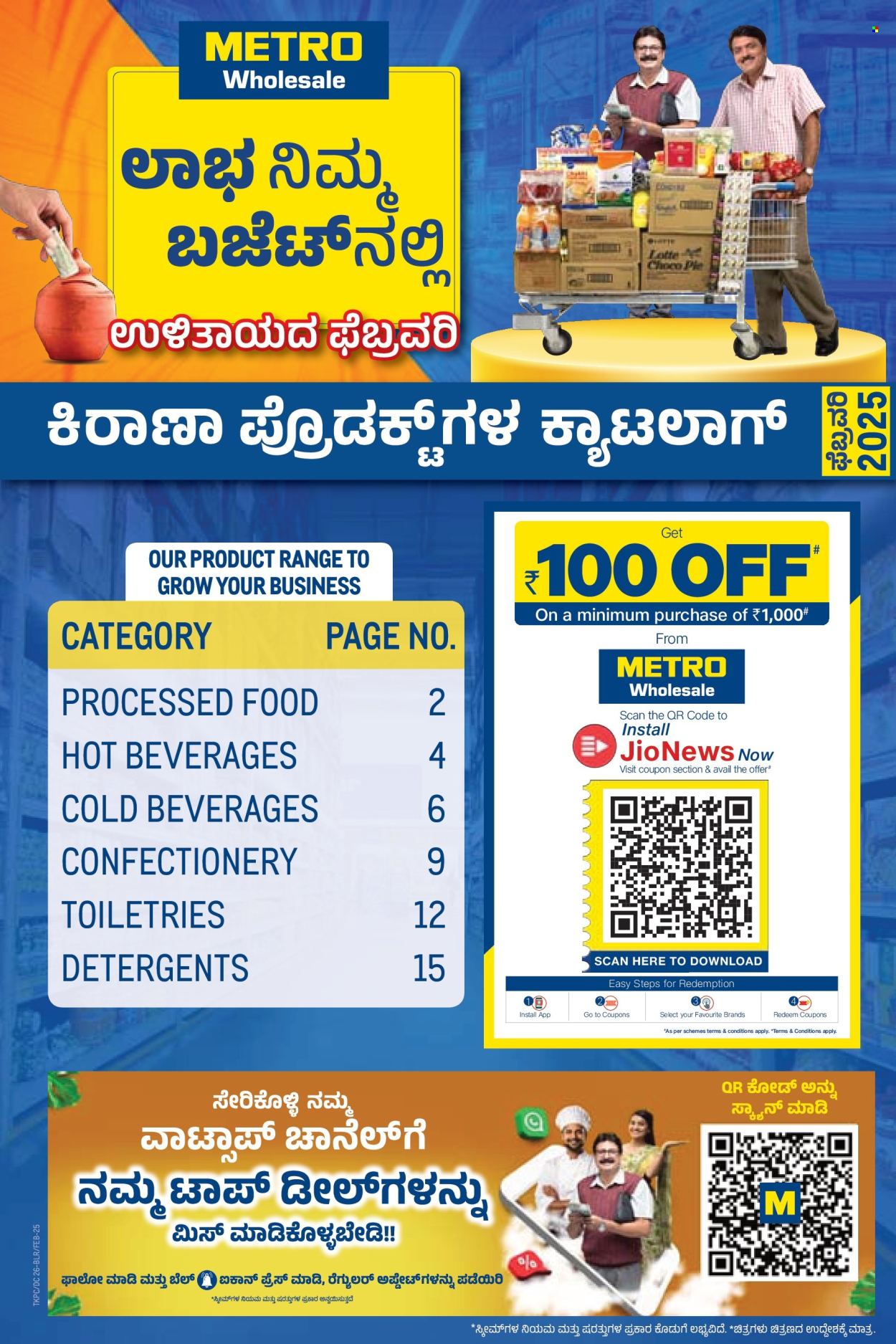 Metro offer Page 1